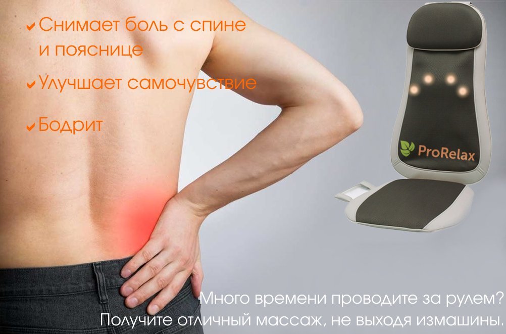 RT_2138 автомобильная Массажная накидка RT_2138 автомобильная Массажная накидка