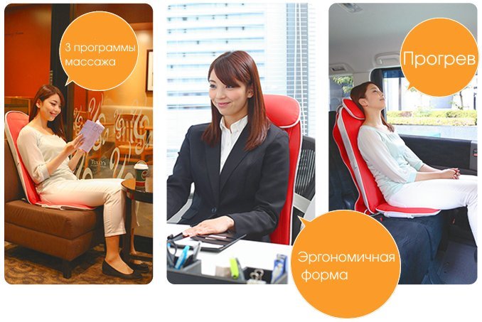 Массажная накидка RT_2138 Массажная накидка RT_2138