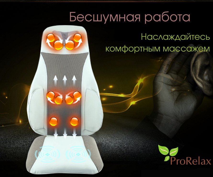 Роликовая массажная накидка RT2130 описание