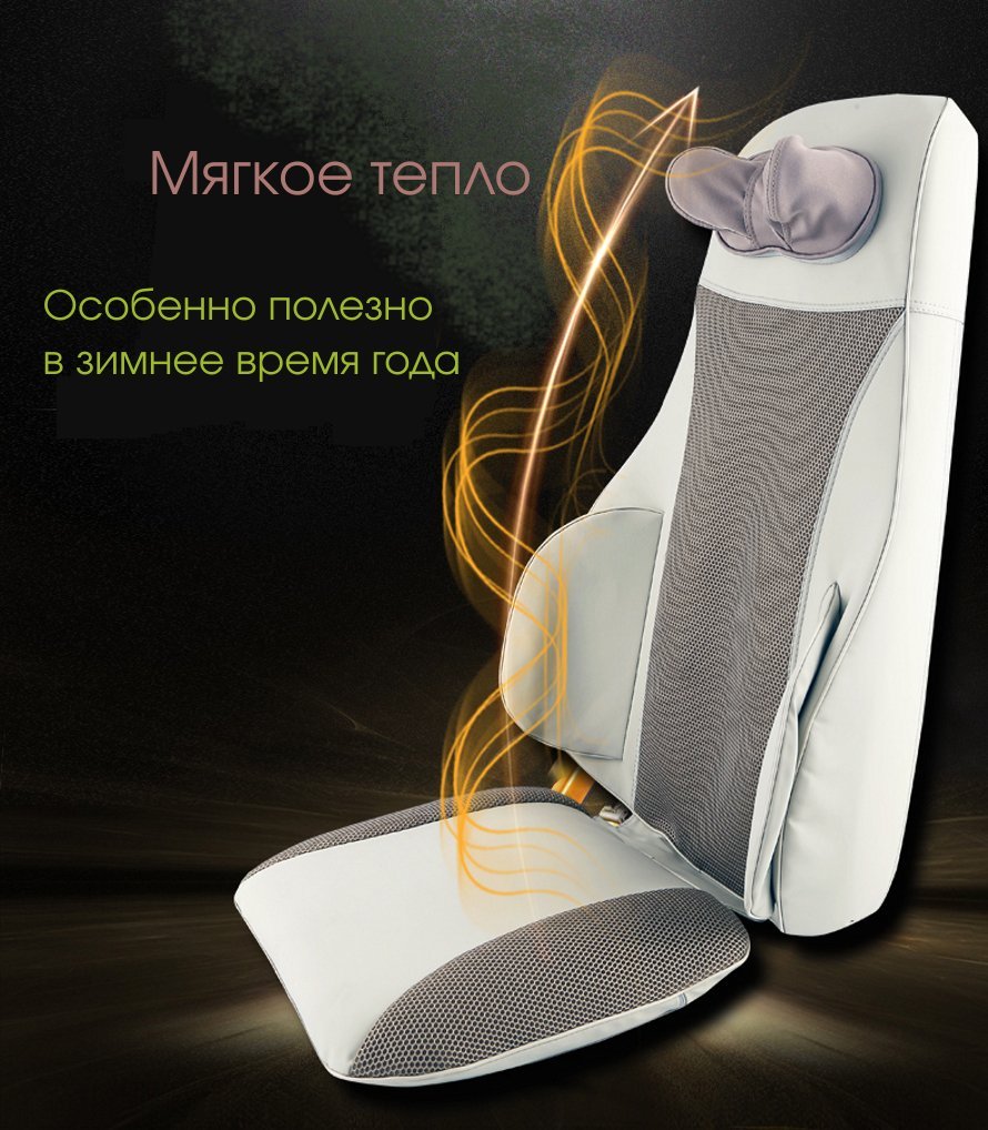 Роликовая массажная накидка RT_2130