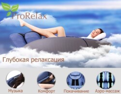 Массажное кресло Пилот функция Покачивание