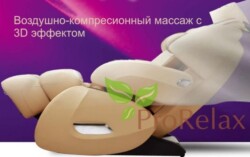 кресло для массажа irobo 4 аеро массаж