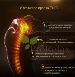массажное кресло характеристики