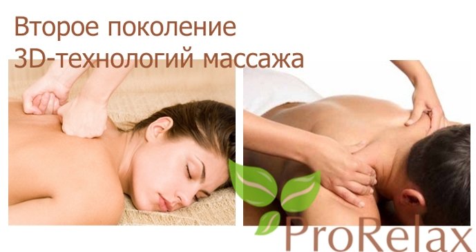 Массажное кресло Space II 3d массаж