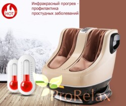 Массажер для ног с подогревом