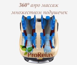 Массажер для стоп и ног аэро массаж