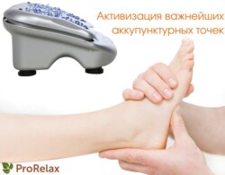 Массажная платформа для стоп Q-001