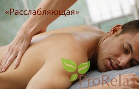 Кресло массажное iRobo V релакс