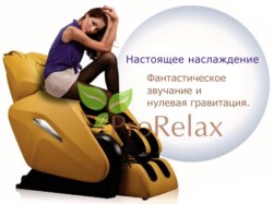 Массажное кресло Vivo 3 подробное описание