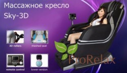 массажное кресло Sky-3D массажные функции