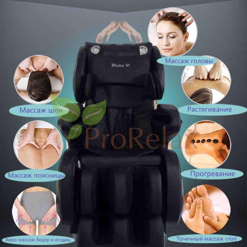 кресло для массажа irobo VI функции