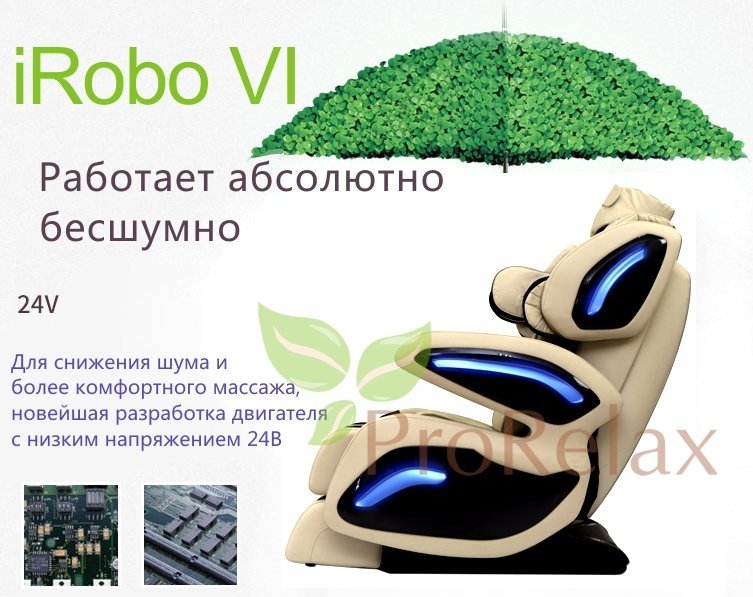 массажное кресло айробо VI 6