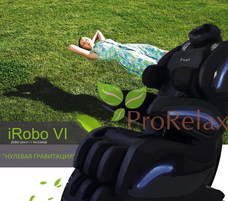 массажное кресло irobo 6 нулевая гравитация