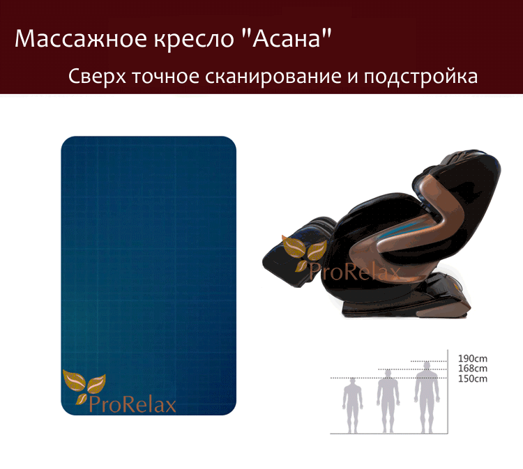 Массажное кресло Асана Жемчуг