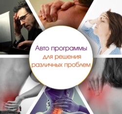 massagnoe kreslo AlphaSonic prorgrammy