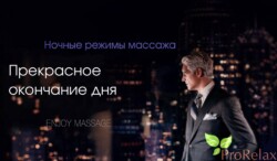 Кресло для массажа Монблан режимы