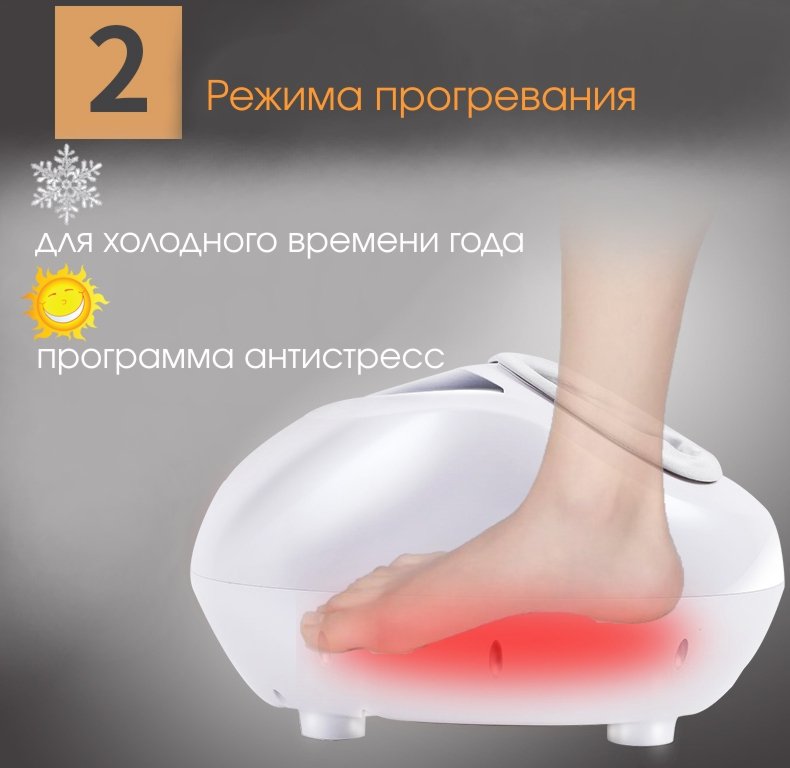 massager dlya nog JY-508 progrevanie