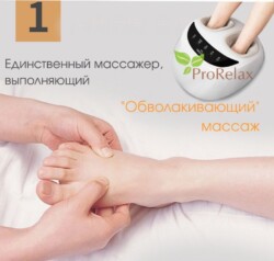 massager dlya nog JY508 harakteristiki