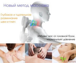 массажное кресло Мон блан массаж шеи