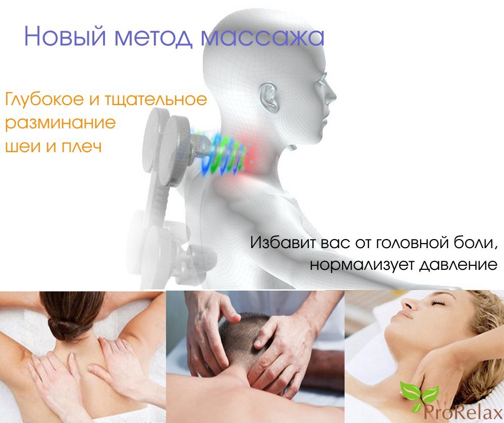 массажное кресло Мон блан массаж шеи