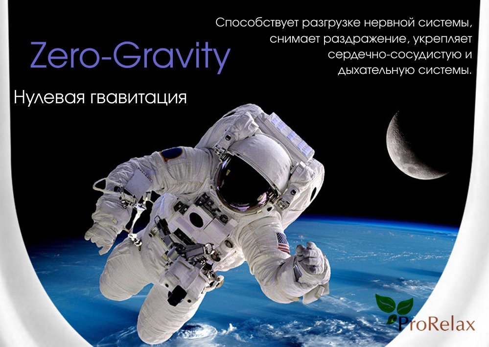 массажное кресло с нулевой гравитацией массажное кресло с нулевой гравитацией