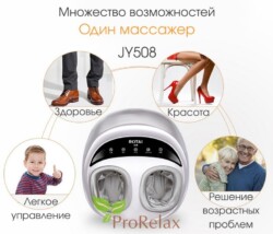 Массажер для стоп JY-508 описание