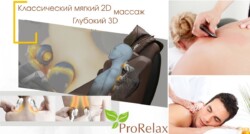 Кресло для массажа Longevity описание режимов