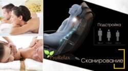 Кресло для массажа Longevity сканирование тела