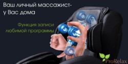 Кресло для массажа alphasonic 2 Top Technology