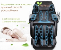 Кресло для массажа alphasonic 2 от Top Technology