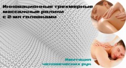 Кресло для массажа biotronic характеристики