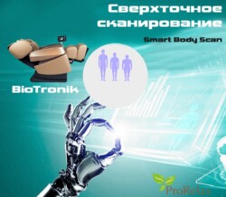 Кресло для массажа biotronic описание