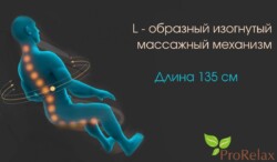 Массажное кресло Тибет L-образный механизм