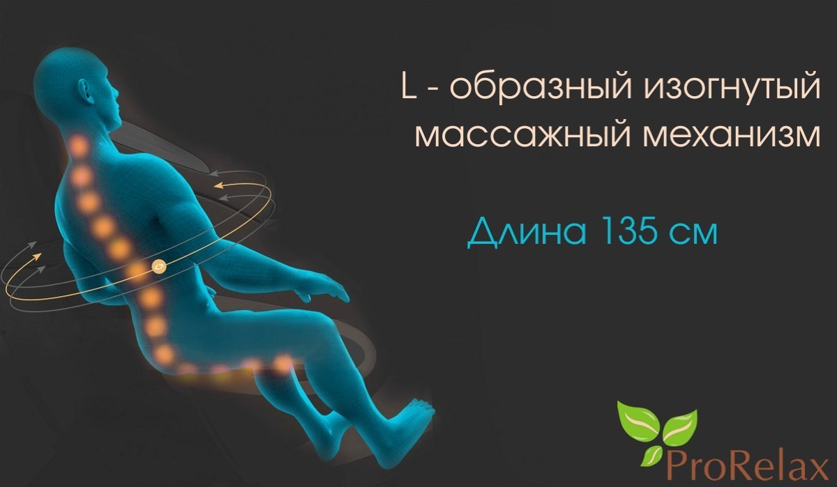 Массажное кресло Тибет L-образный механизм