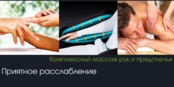 кресло для массажа спины Альфасоник 2 массаж рук