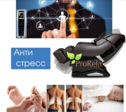 massagnoe kreslo Imperator RT_6710