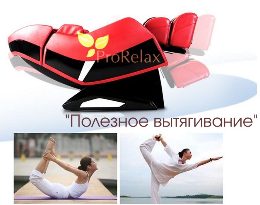 massagnoe kreslo RT-6710 вытягивание позвоночника