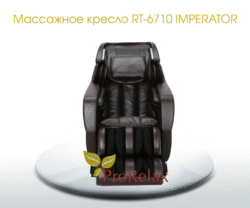 massagnoe kreslo rt6710 imperator