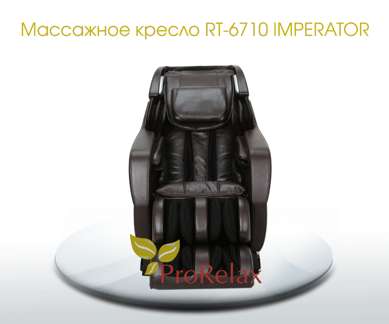 massagnoe kreslo rt6710 imperator