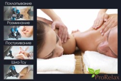 массажные режимы в кресле альфасоник 2