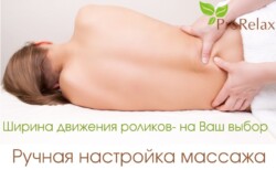 накидка для массажа Quattromed 5 RT-2189 функции