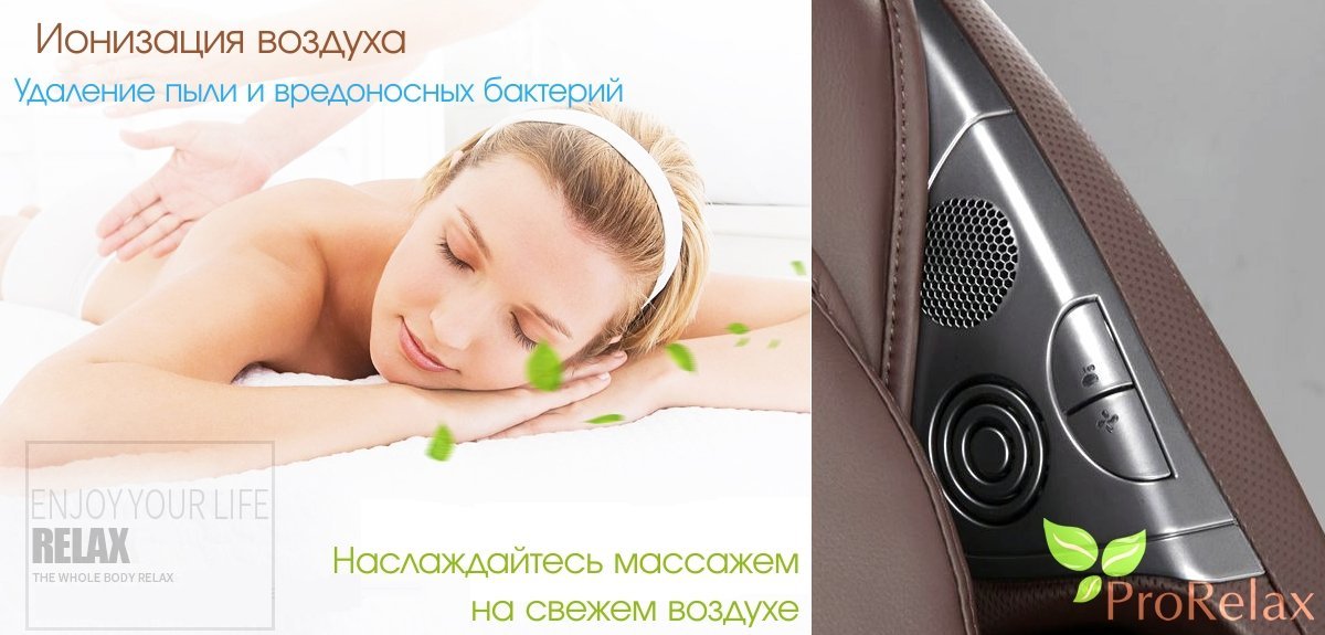 кресло для массажа Скайланер 2 Top Technology Ионизация кресло для массажа Скайланер 2 Top Technology Ионизация