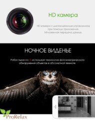 робот-пылесос i5 от Top Technology ночная сьемка