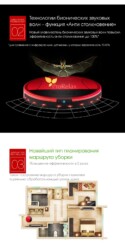 робот-пылесос i5 от Top Technology описание и характеристики