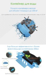 робот-пылесос i5 от компании Top Technology