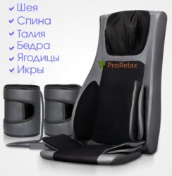 Массажная накидка Oslin