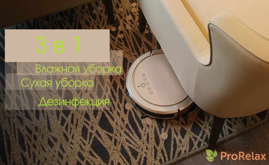 Робот Пылесос Беспроводной Либерти