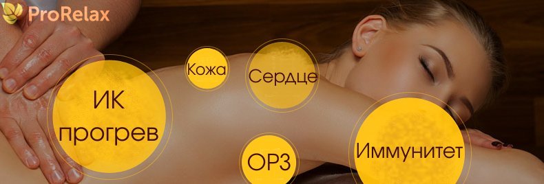 мссажная накидка с прогревом инфракрасным