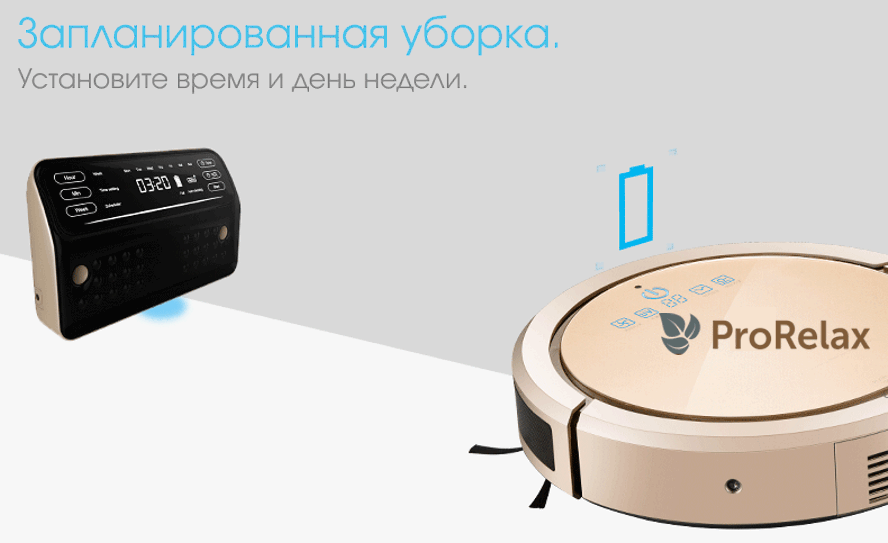 роботы полесосы автоматические Либерти