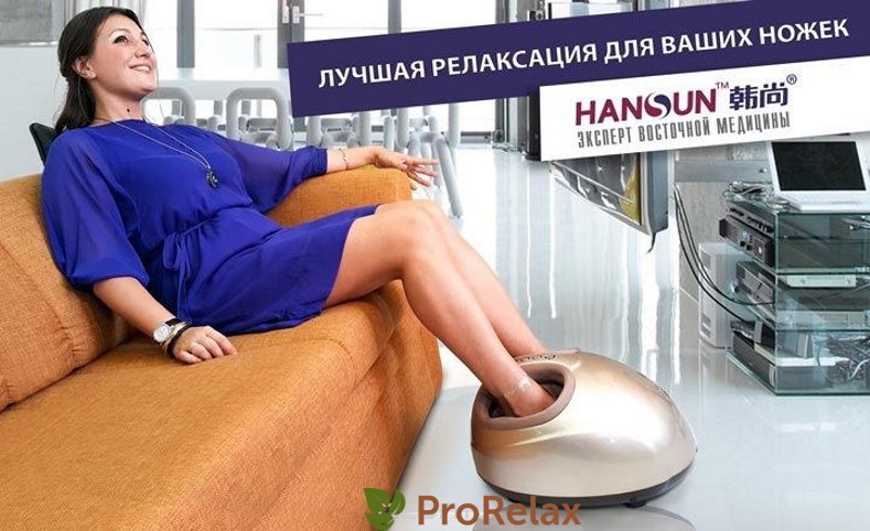 Массажер для стоп Hansun Marutaka Gold